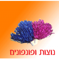  נוצות ופונפונים